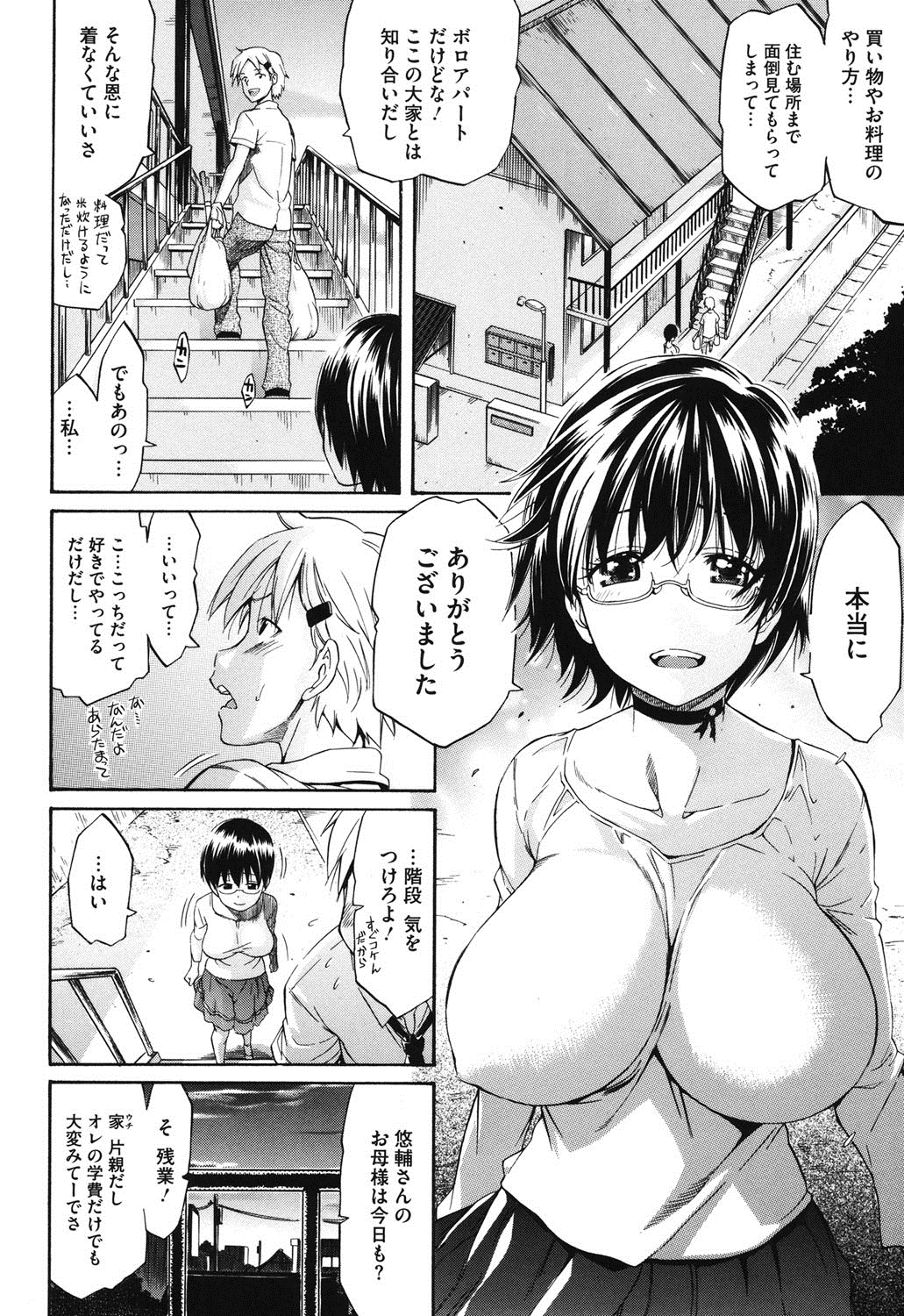 Core Colle - Megane Kyonyuu Musume o Okasu! page 5 full