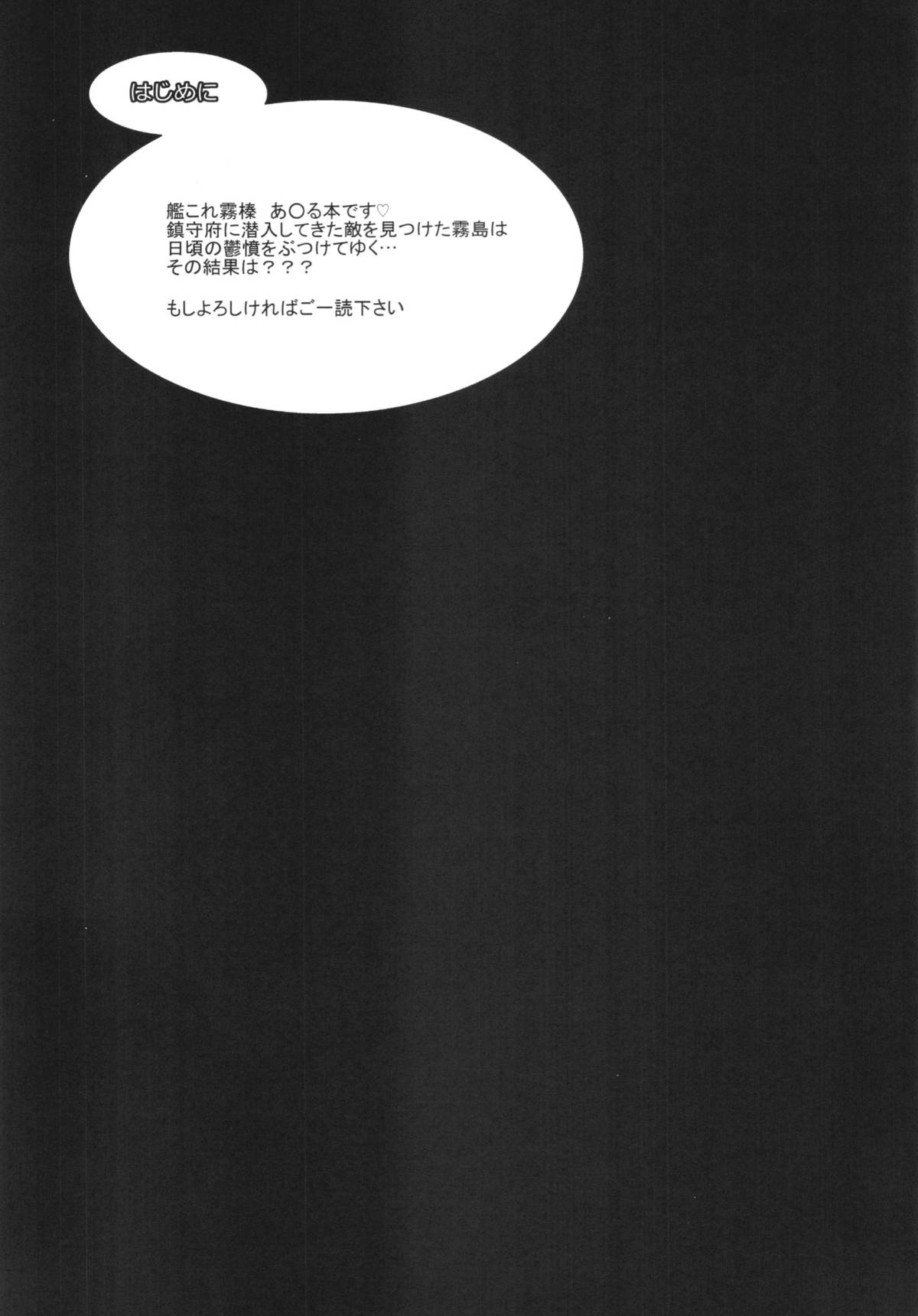 K-ASS page 3 full