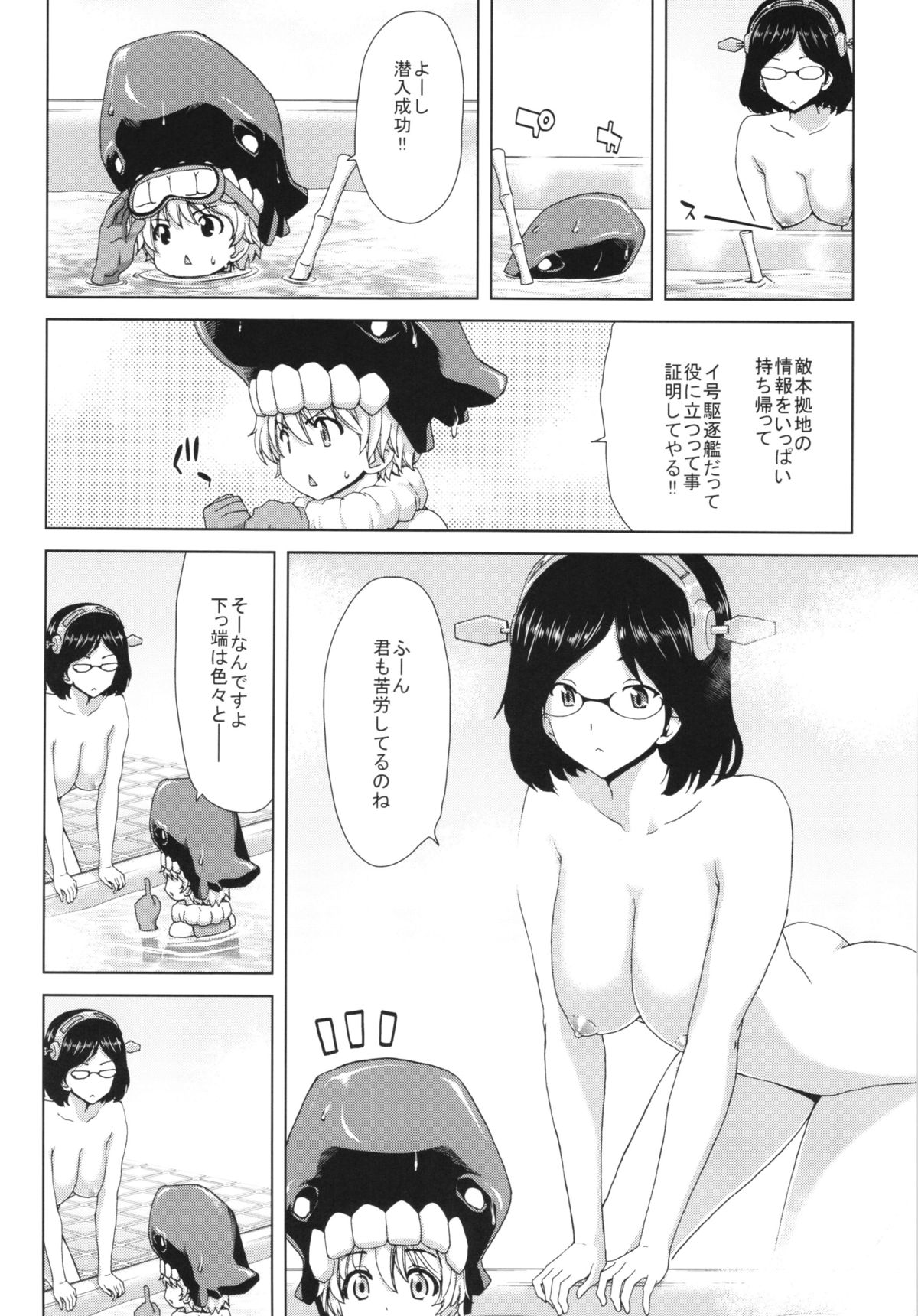 K-ASS page 6 full
