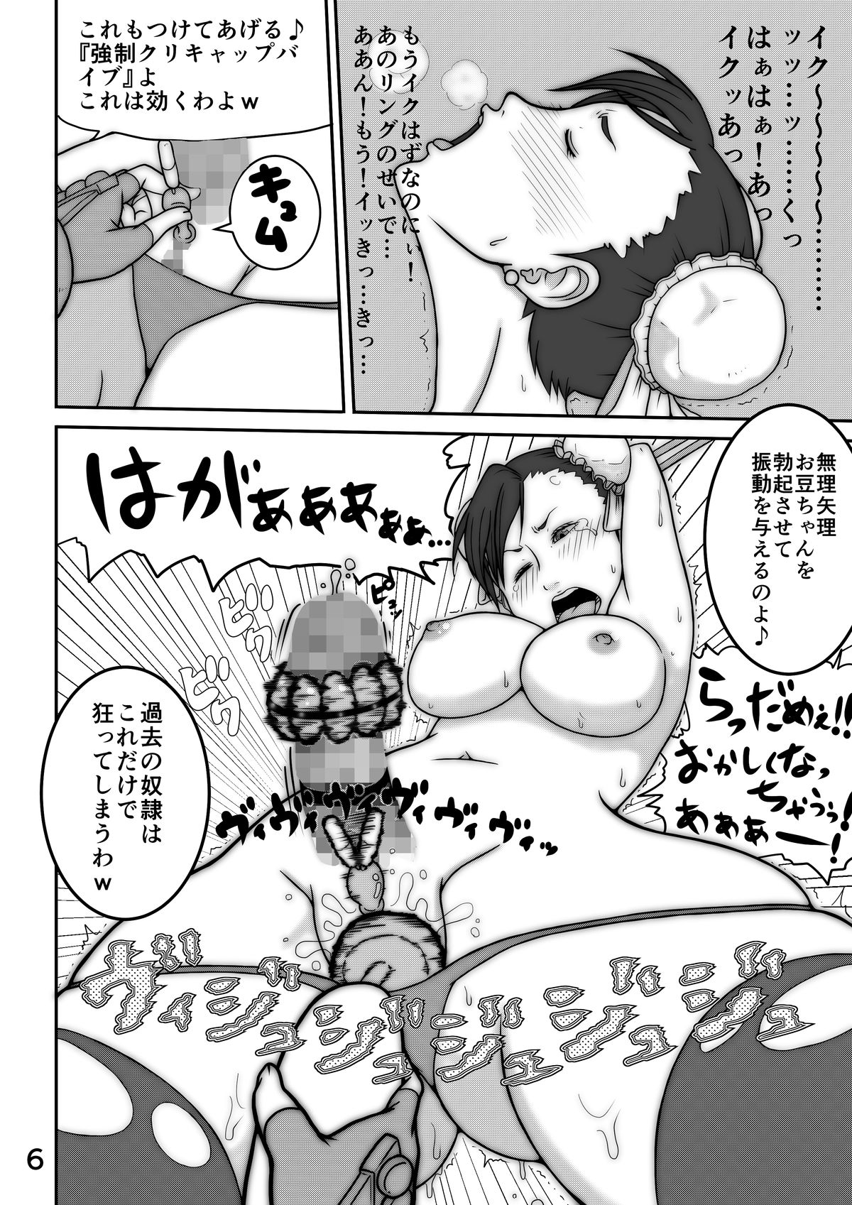 Pinch page 10 full