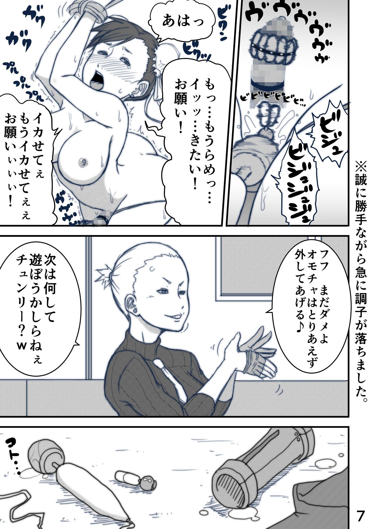 Pinch page 11 full