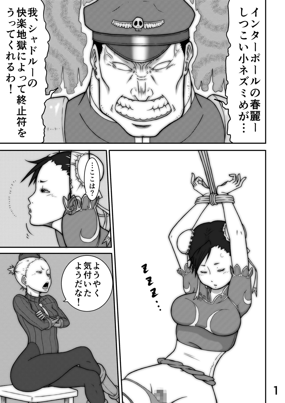 Pinch page 5 full