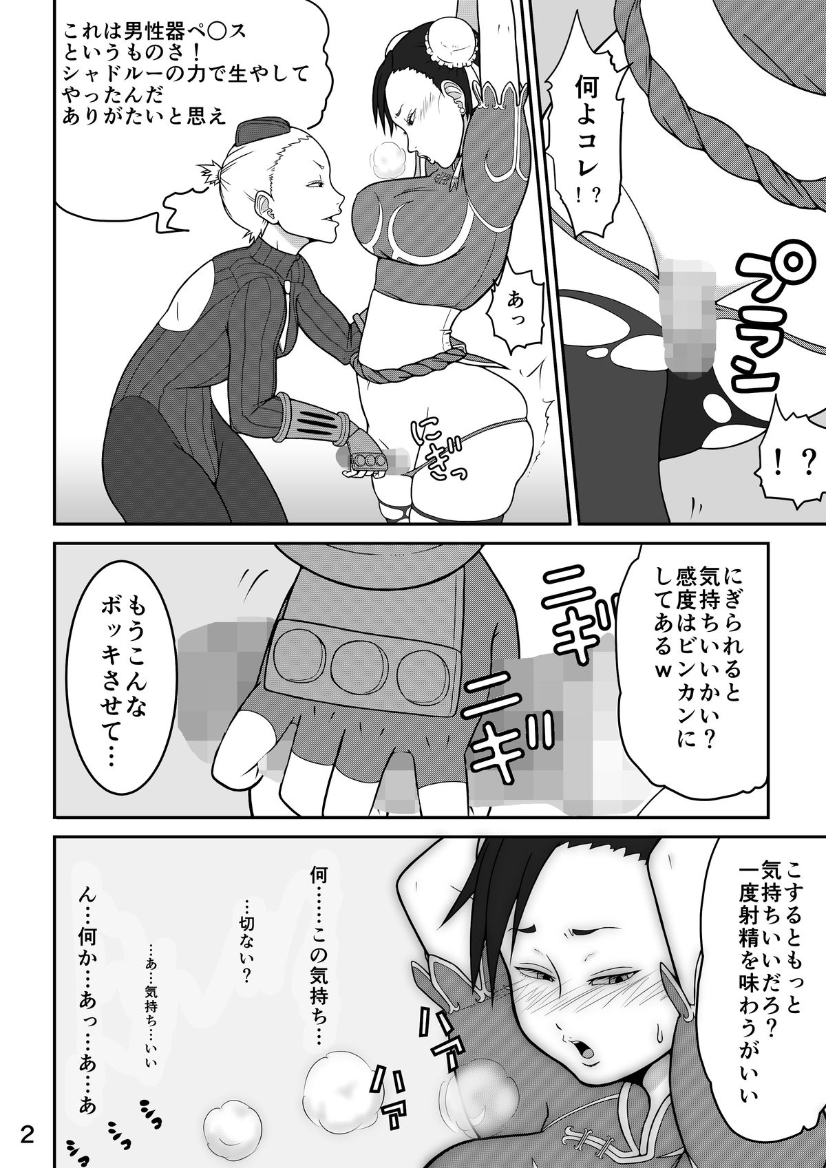 Pinch page 6 full