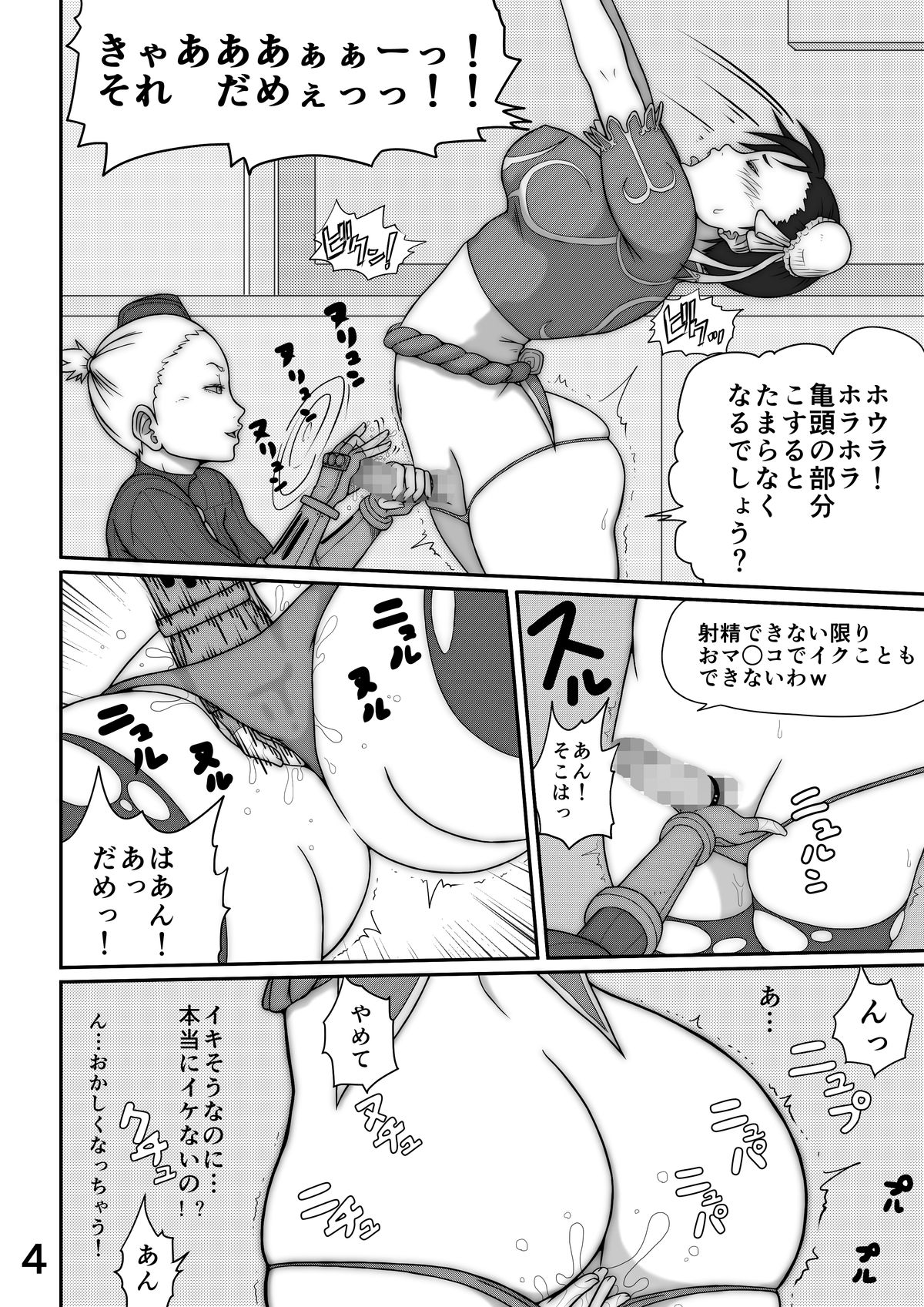 Pinch page 8 full