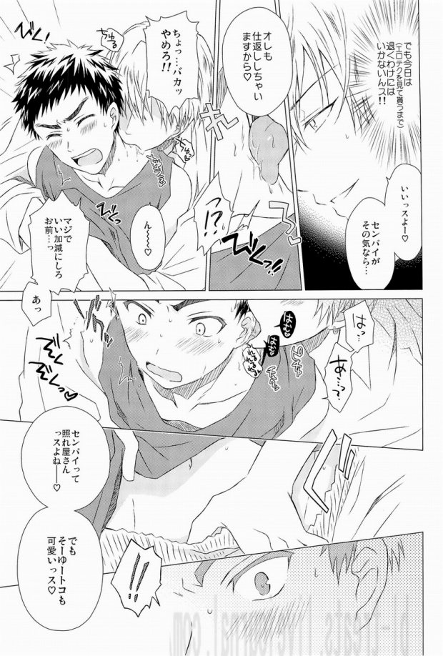 Kawaii SENPAI no Otoshikata page 12 full