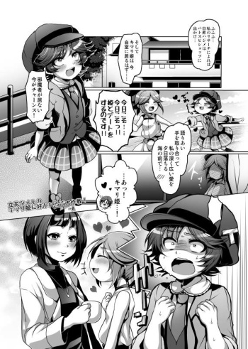 [-A (DOUX)] Tameru-gun ga Nyotaika Shite Ojisan ni Sukebe Sareru (Sairoku) (Battle Spirits) cover