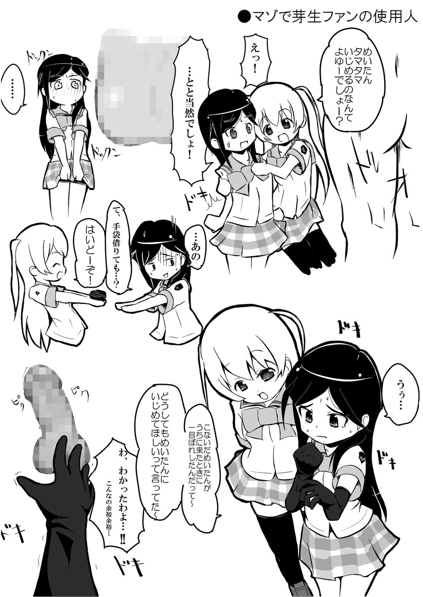 Moment IN BUST page 12 full