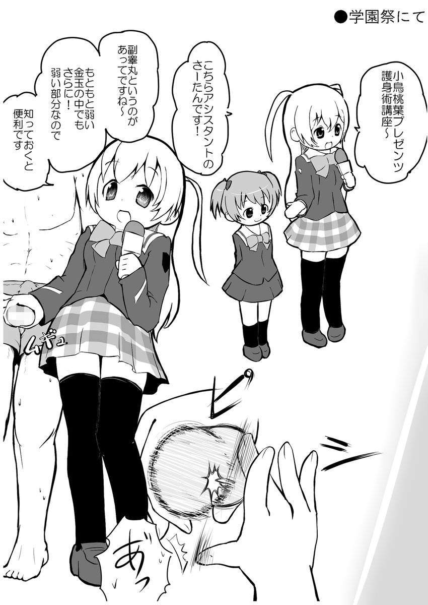 Moment IN BUST page 6 full
