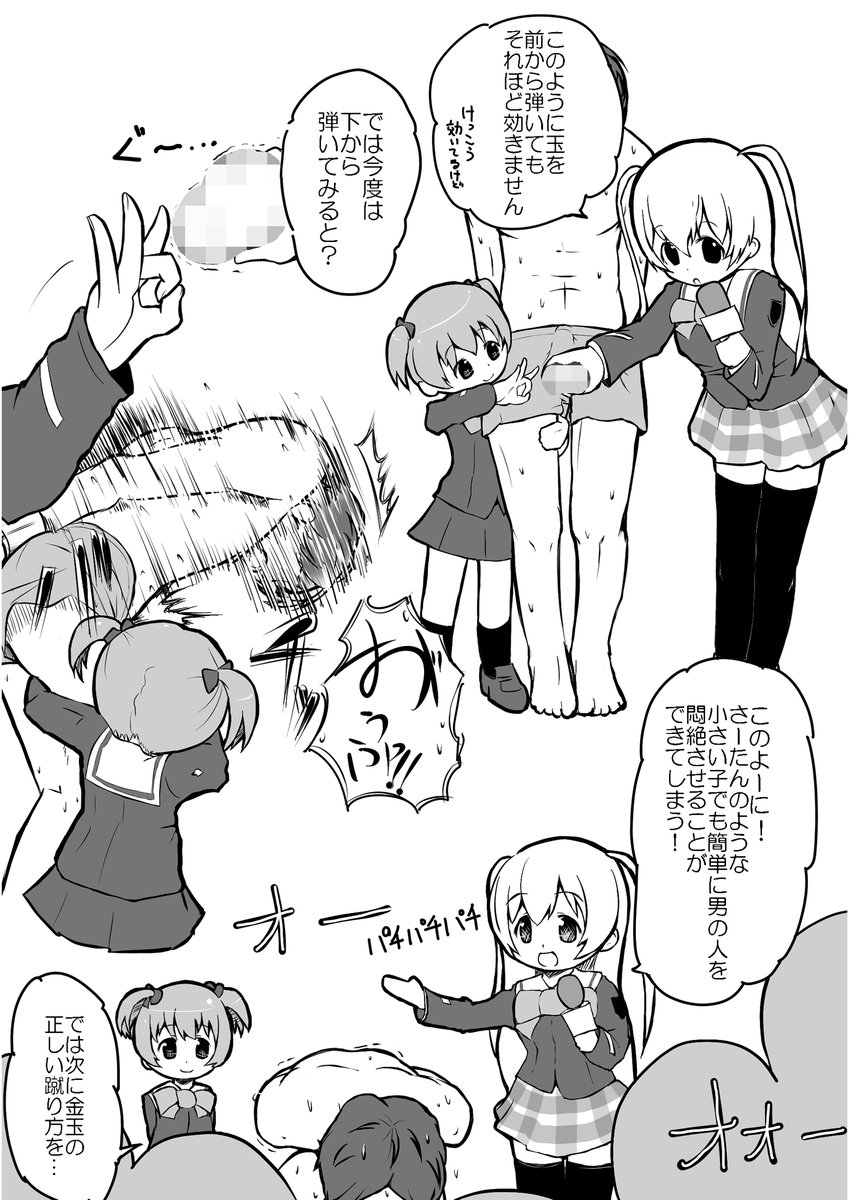 Moment IN BUST page 7 full