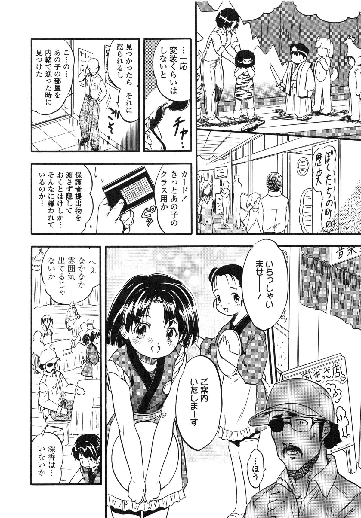 PUNISUJI♡ KOLOLIN page 8 full