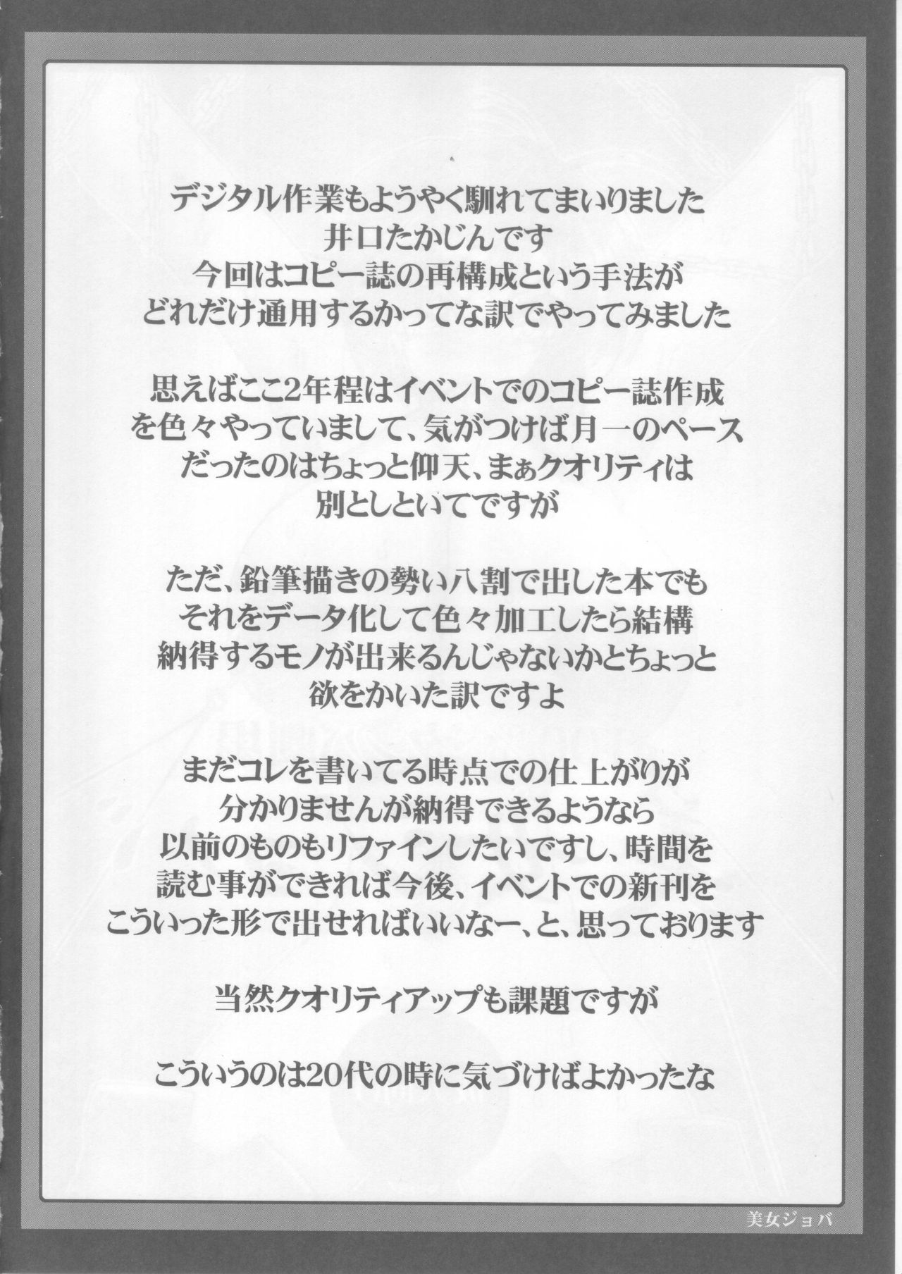 Bijo Joba page 3 full