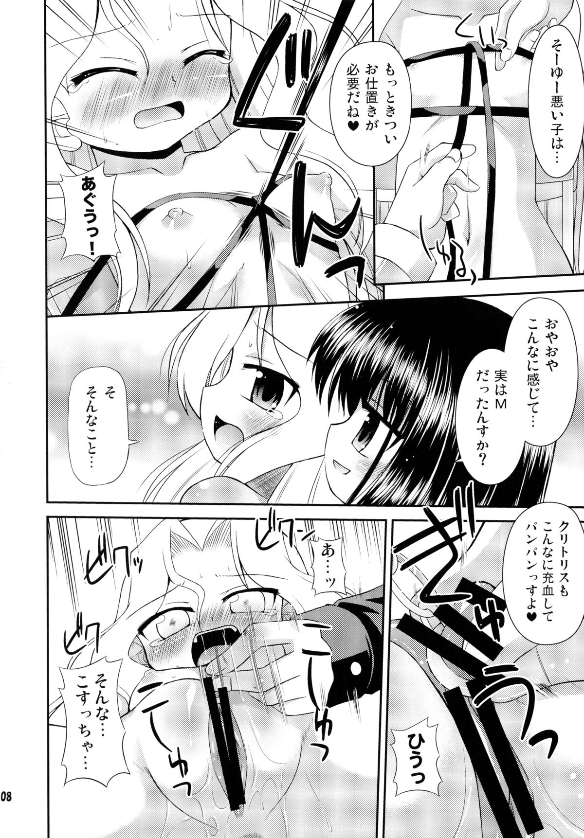 Super Stealth Momoko-san page 7 full