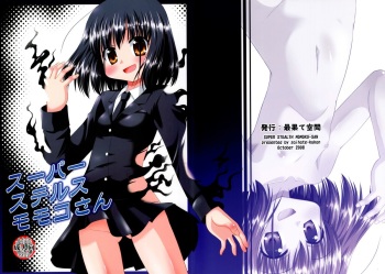 (SC41) [Saihate-Kukan (Hino Hino)] Super Stealth Momoko-san (Saki) cover