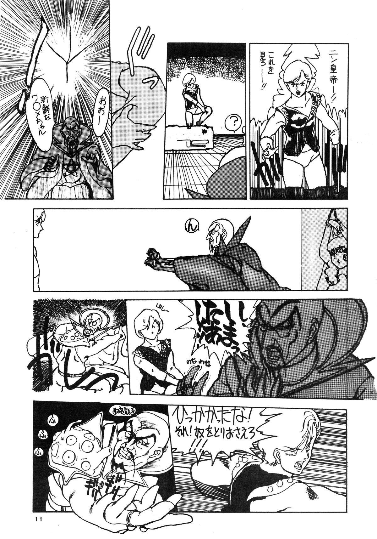 84-shiki page 11 full