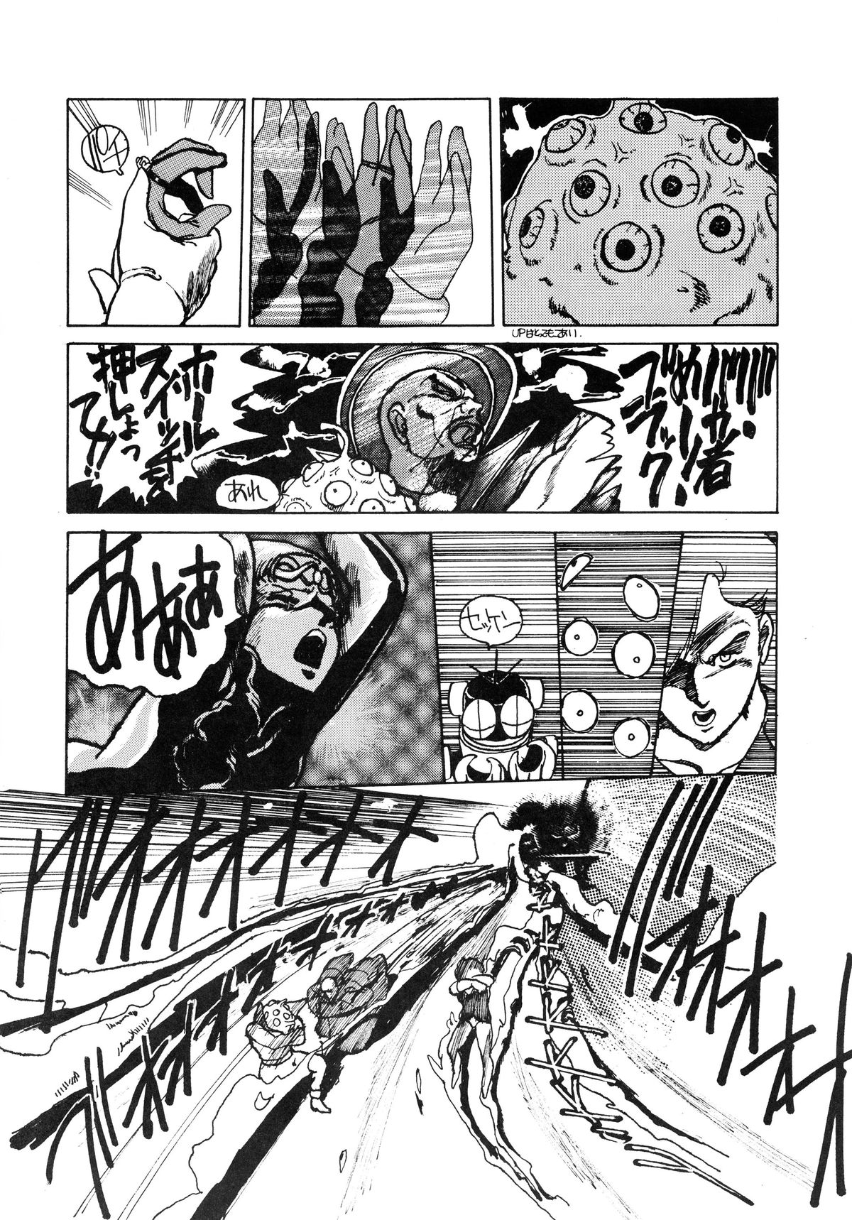 84-shiki page 12 full