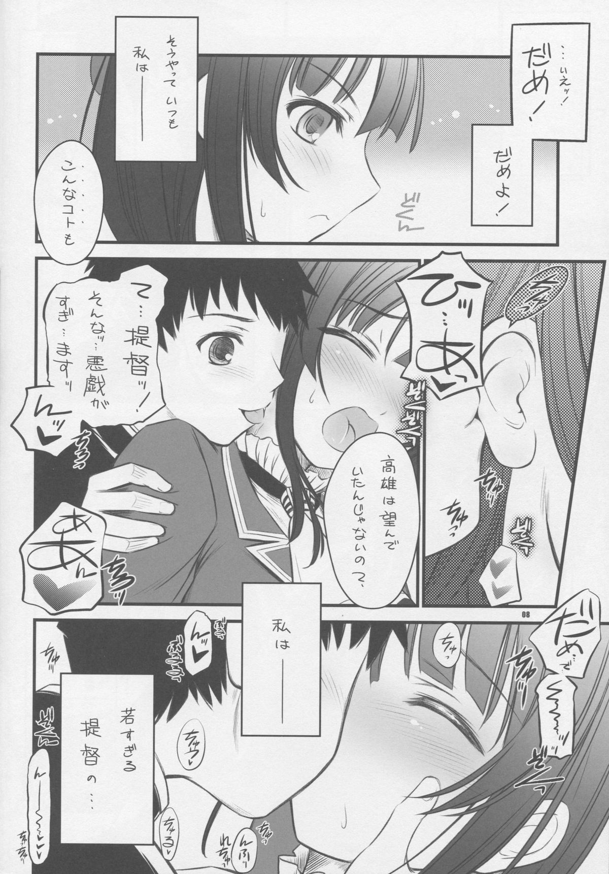 Powapowa Kyuukoku page 7 full