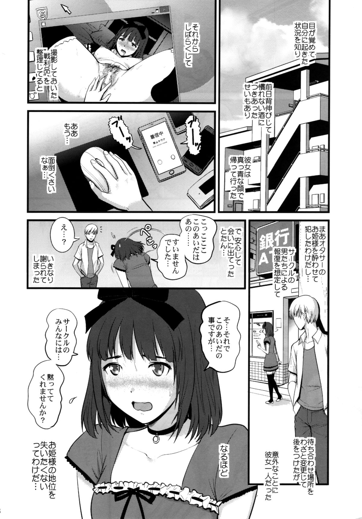 Jimiko Catalog.B page 8 full