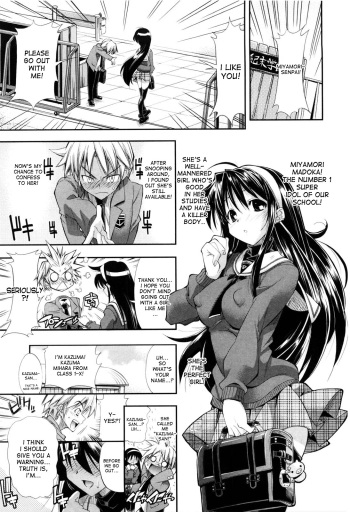 [Rakko] Chotto dake Do HENTAI! | I'm Just a Little Perverted! (EroKawa Bitch) [English] [desudesu] cover