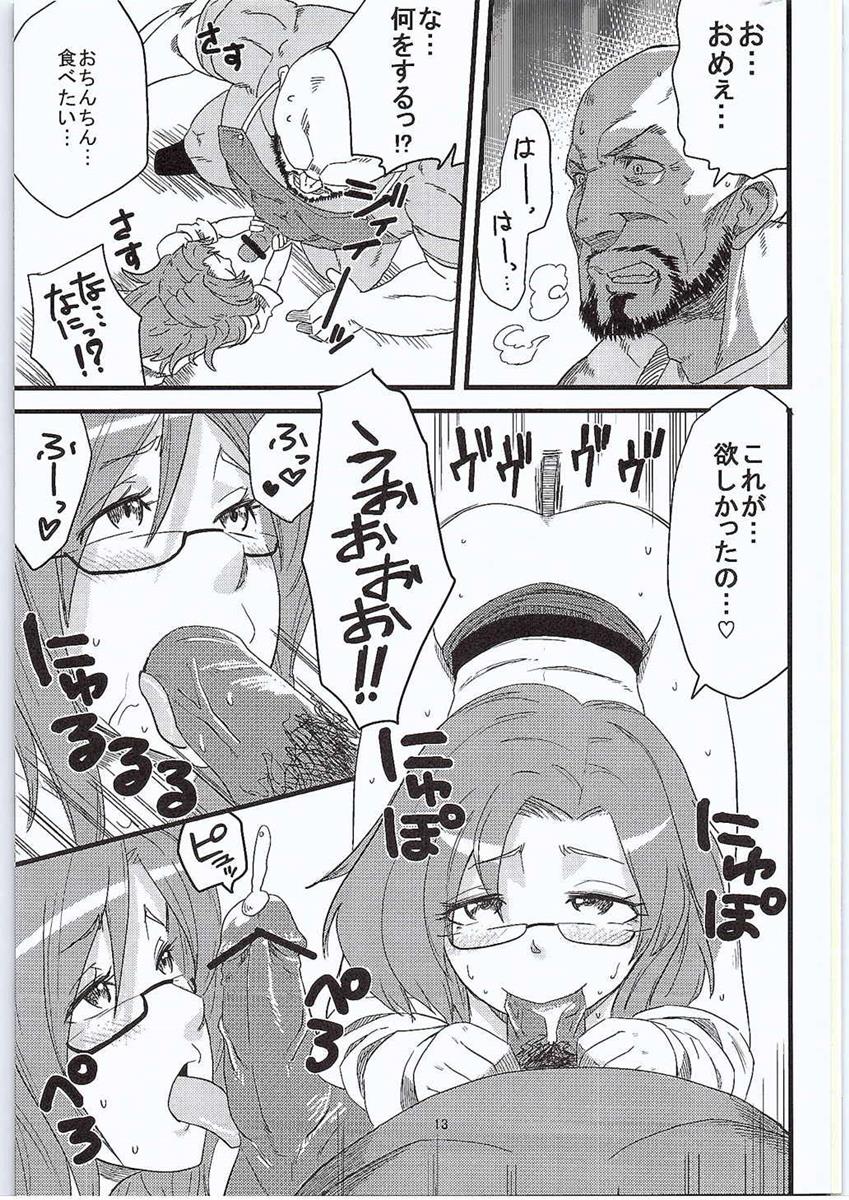 Anata no Gerubana Itadakimasu page 12 full