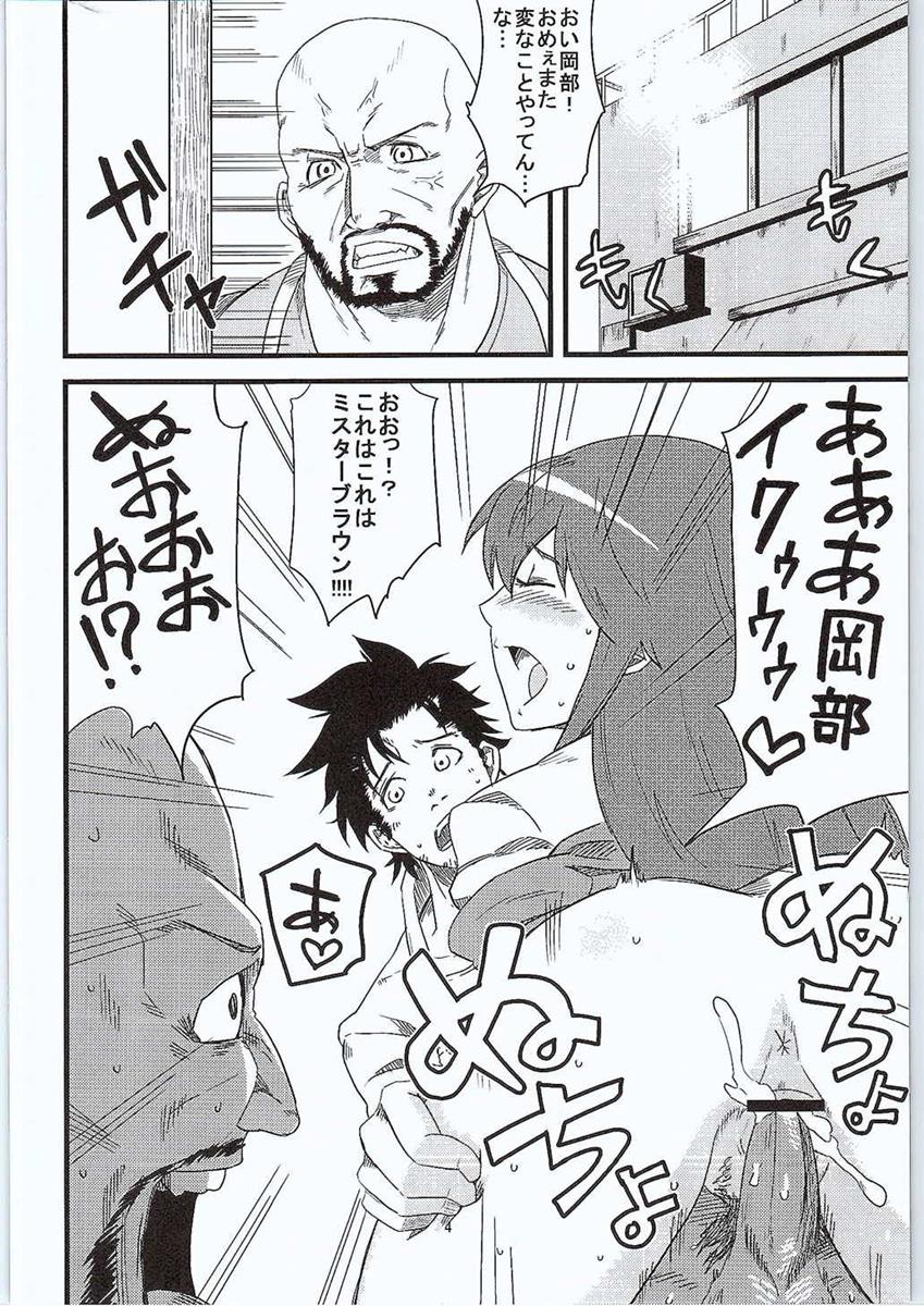 Anata no Gerubana Itadakimasu page 3 full