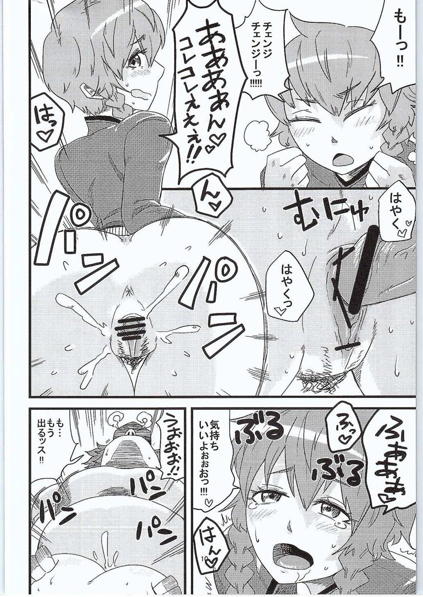 Anata no Gerubana Itadakimasu page 9 full