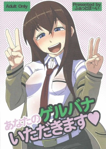(C80) [Fatboy (Geneil)] Anata no Gerubana Itadakimasu (Steins;Gate) cover