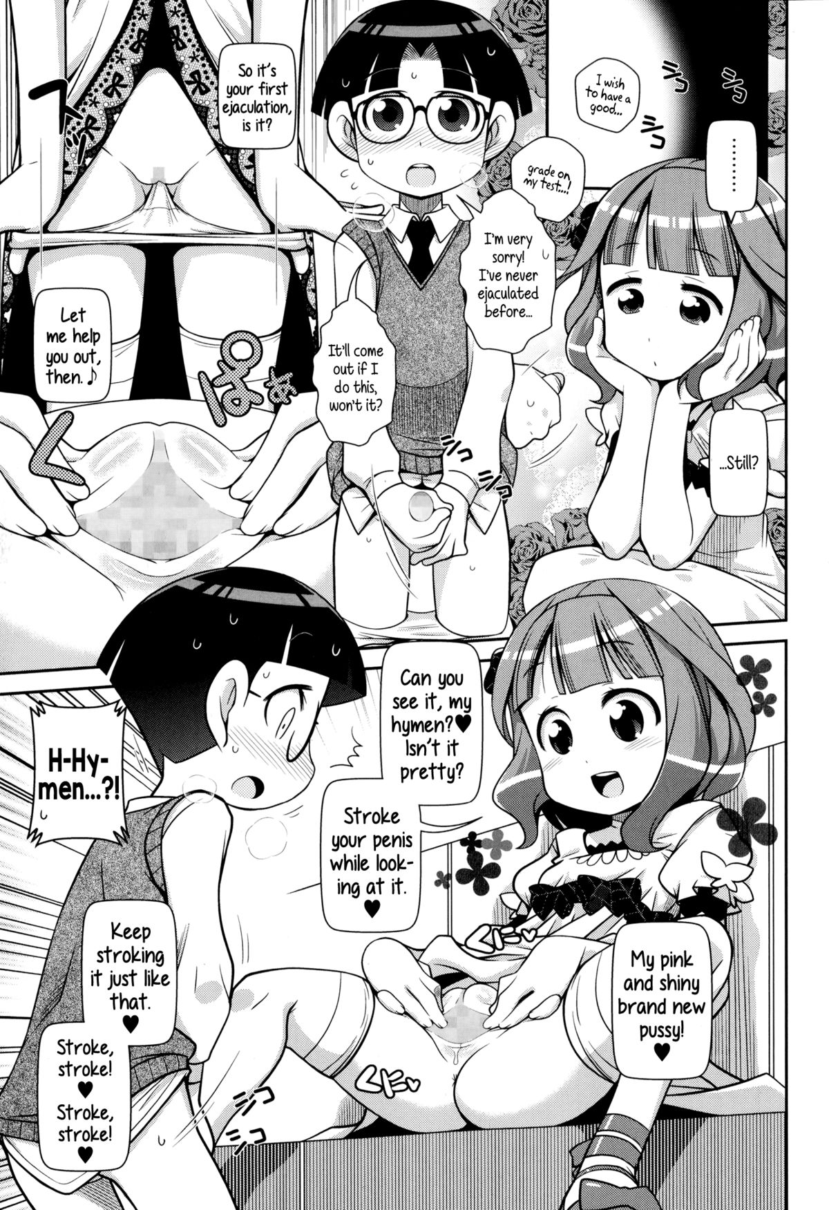 Satsuki Itsuka Theatre #1-11 page 11 full