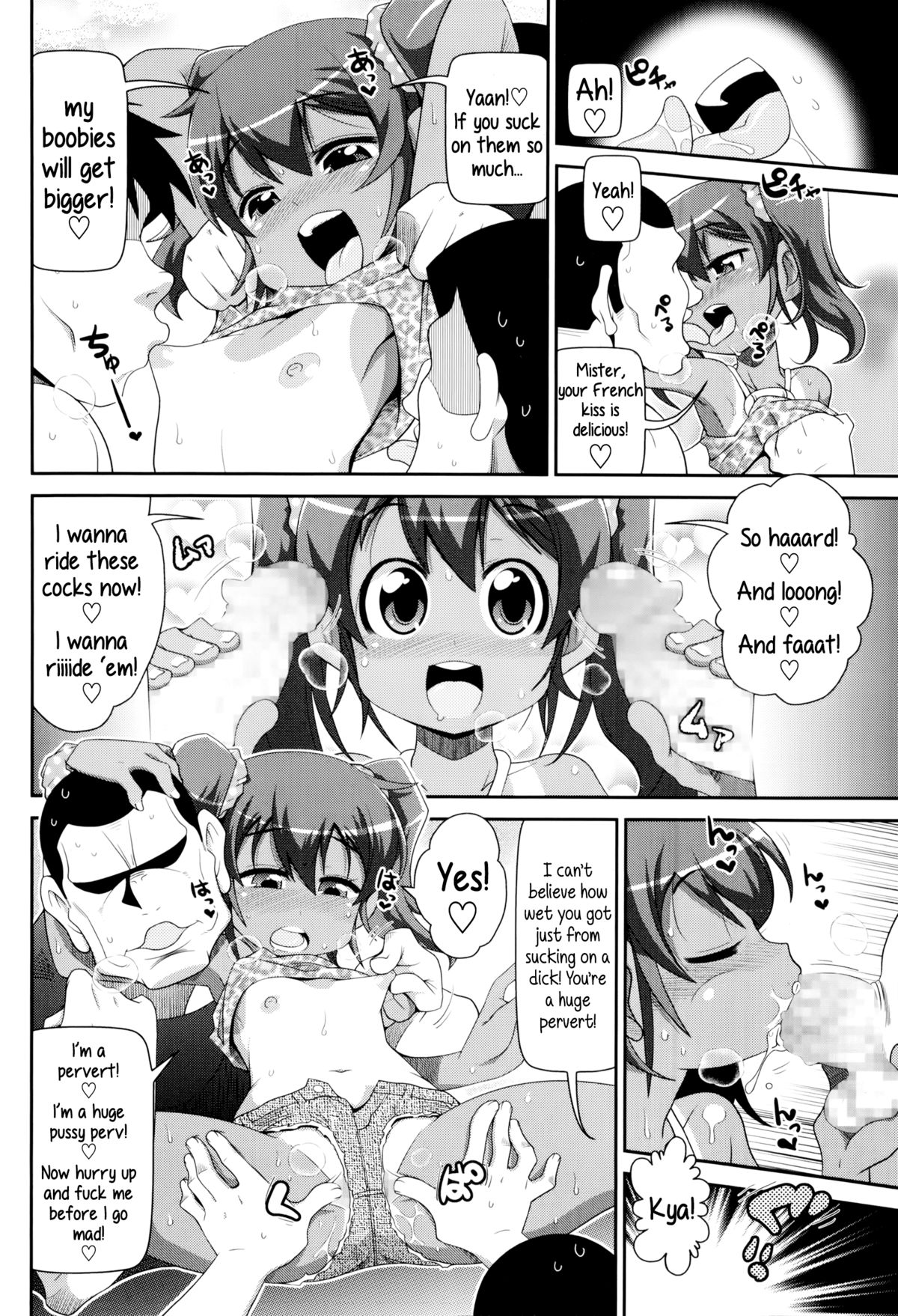 Satsuki Itsuka Theatre #1-11 page 2 full