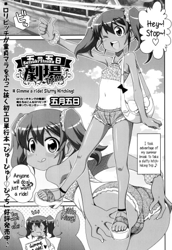 [Satsuki Itsuka] Satsuki Itsuka Theatre #1-11 [English] {5 a.m.} cover