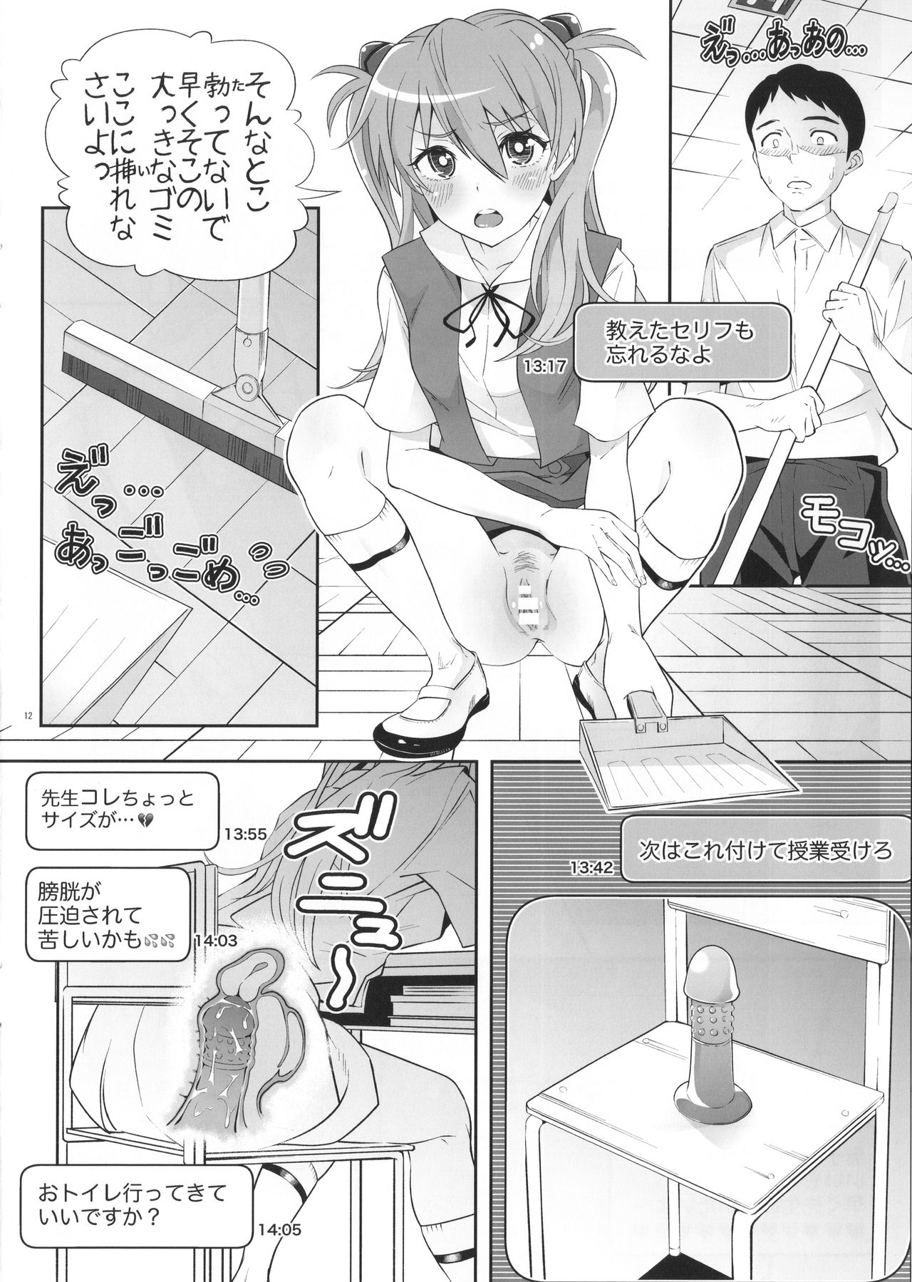 Asuka Gokigen Naname page 11 full