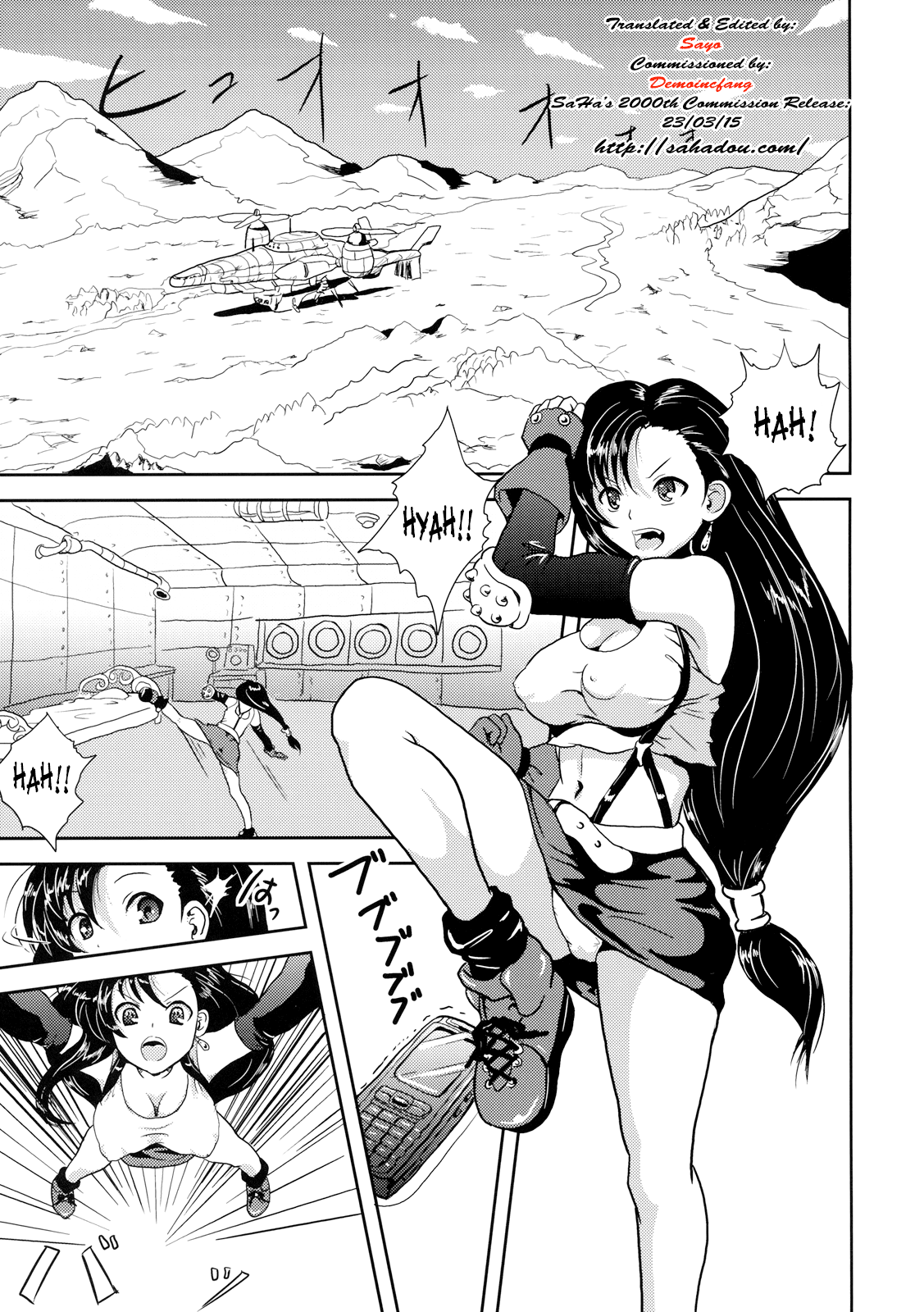 Minimum Heaven page 2 full