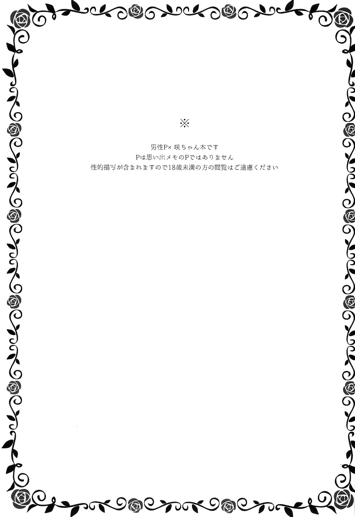Onnanoko no Kimochi page 3 full