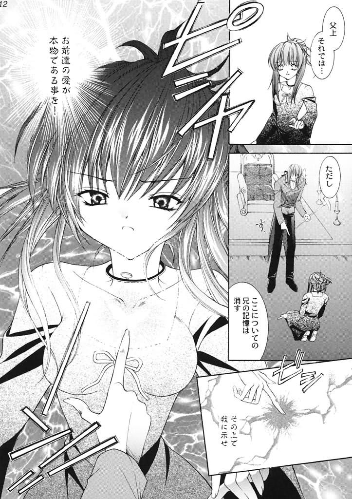 Rose Garden page 11 full