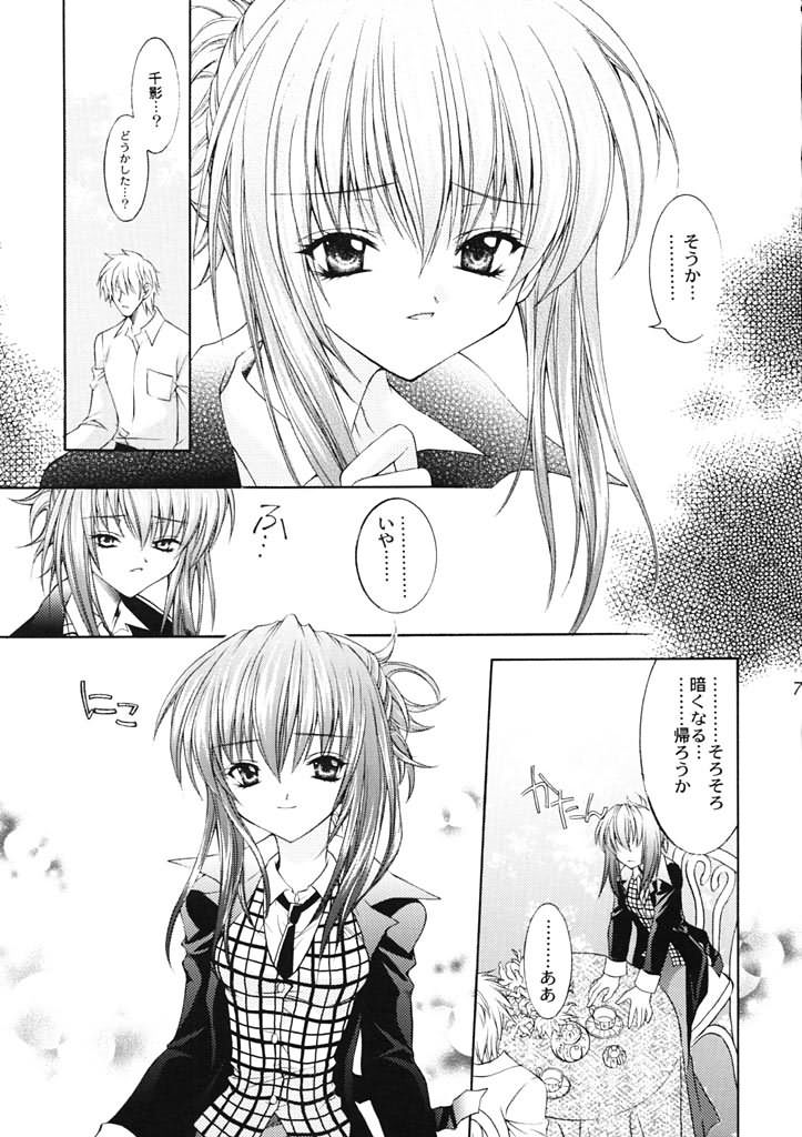 Rose Garden page 6 full