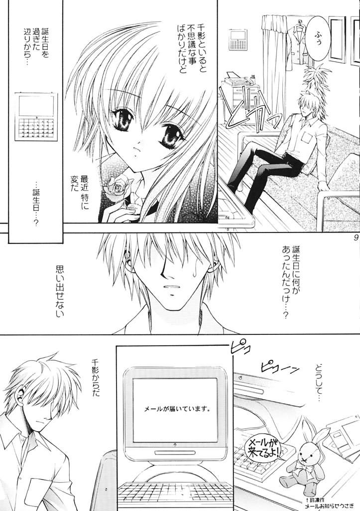 Rose Garden page 8 full