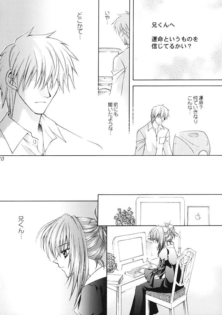 Rose Garden page 9 full
