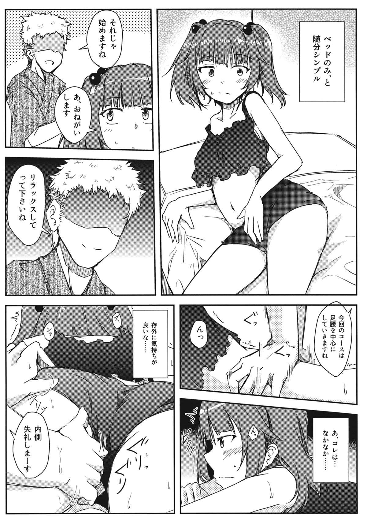 Touhou Muchi Shichu Goudou - Toho joint magazine sex in the ignorant situations page 11 full