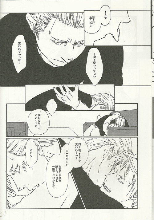 40-Nen no Owari page 11 full