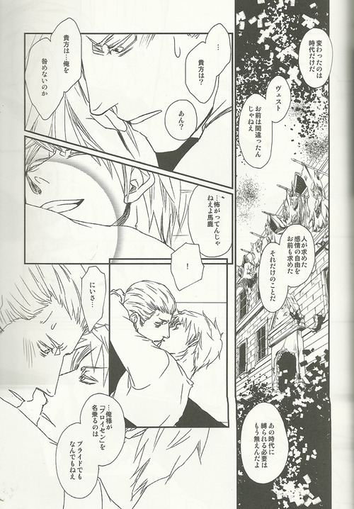 40-Nen no Owari page 12 full