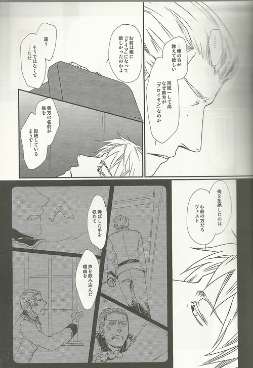40-Nen no Owari page 8 full