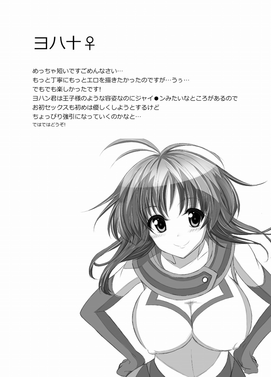 aka Yū ♀+ yoha jū ♀ page 11 full