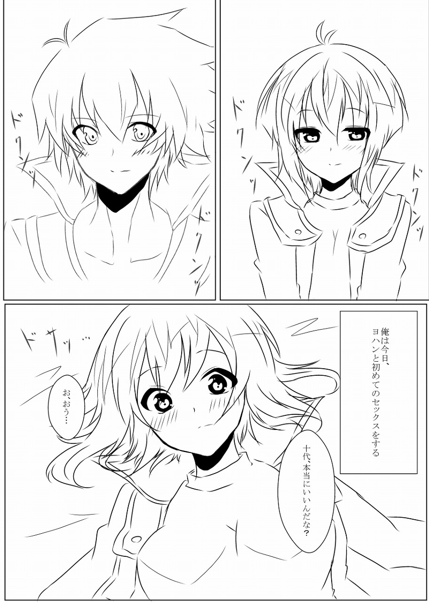 aka Yū ♀+ yoha jū ♀ page 12 full