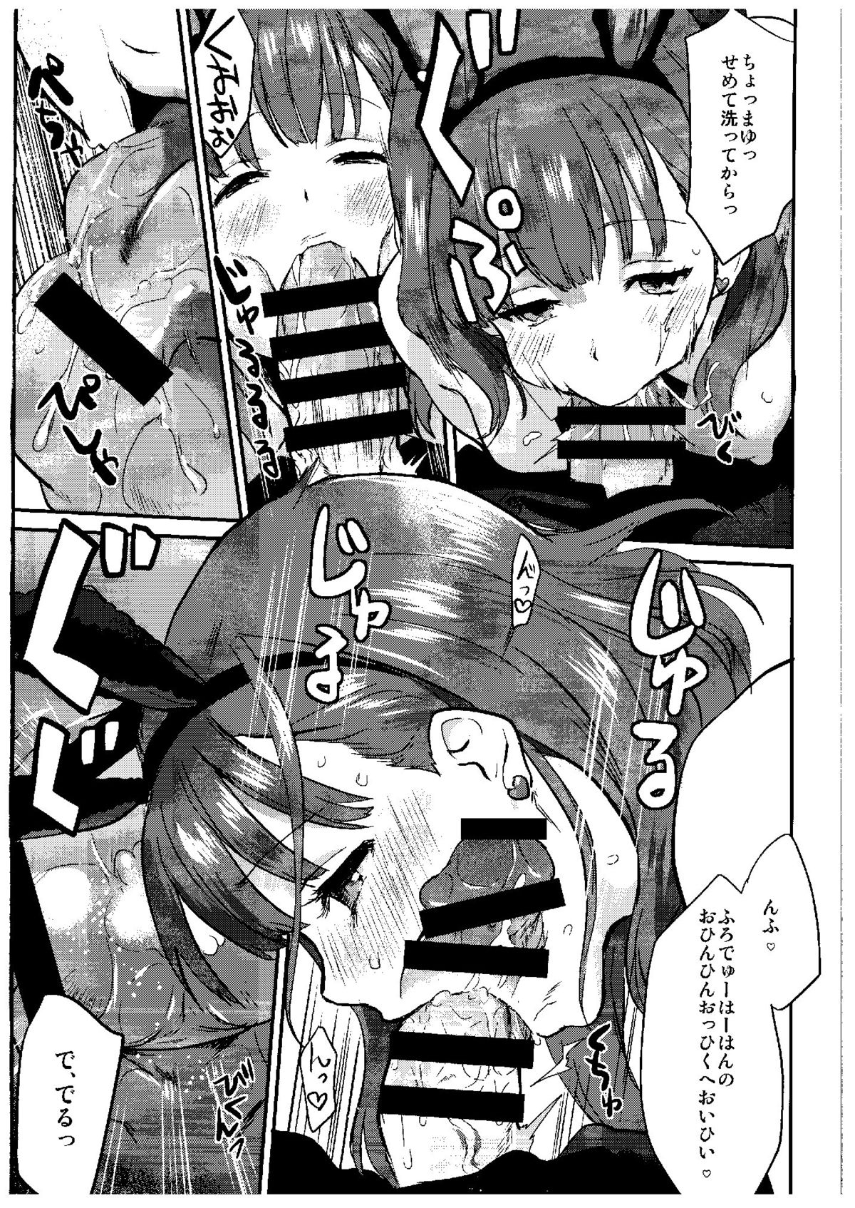 Sakuma Drop page 11 full