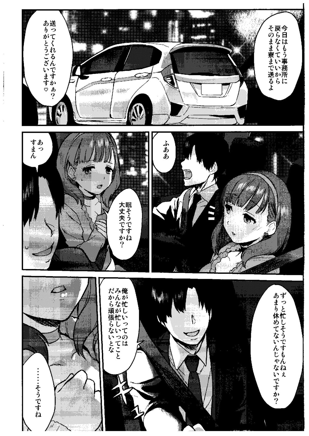 Sakuma Drop page 4 full