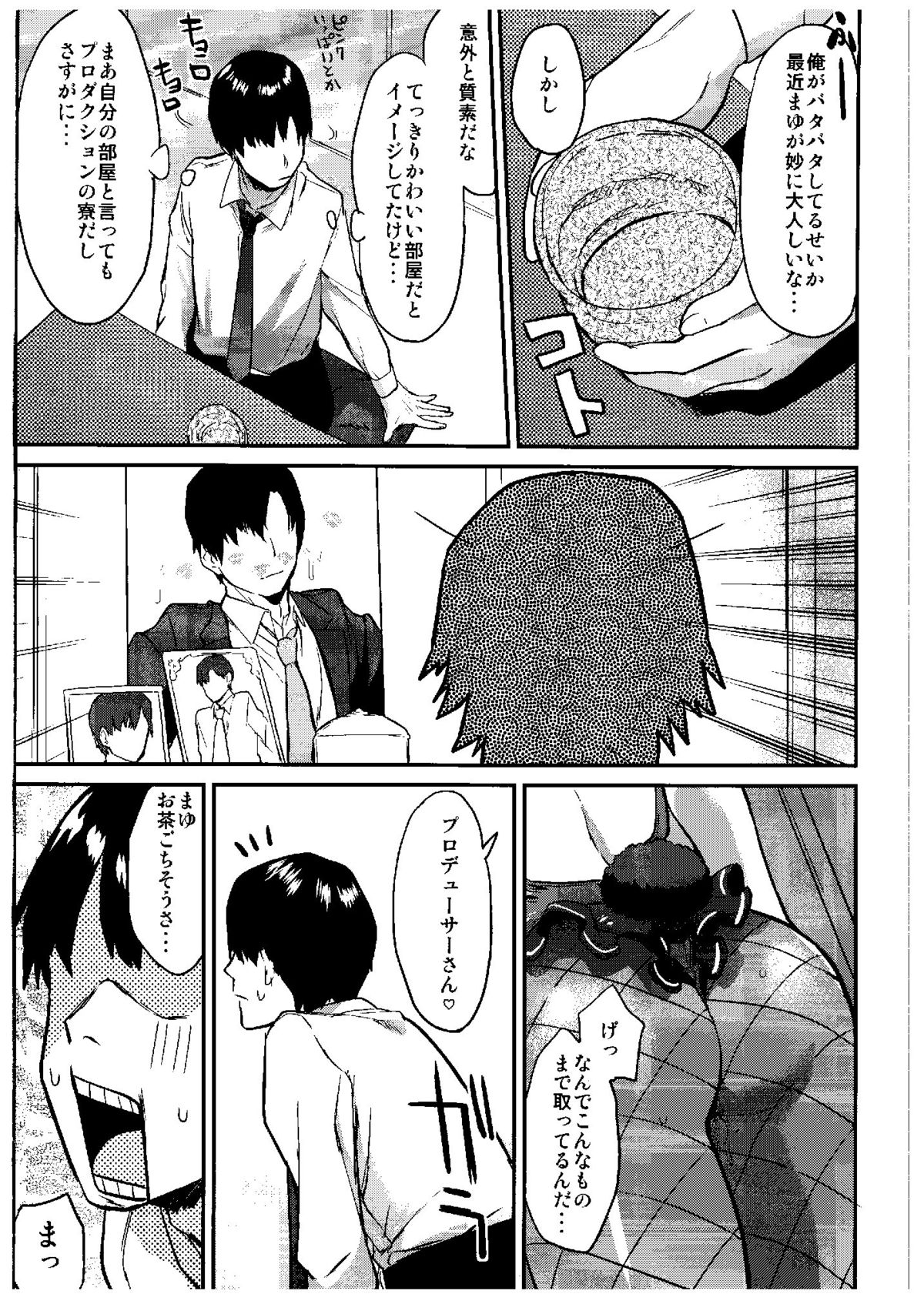 Sakuma Drop page 7 full