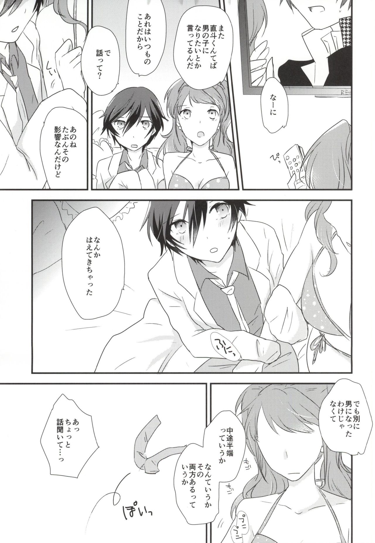 Ai no Imi wo Oshiete page 2 full