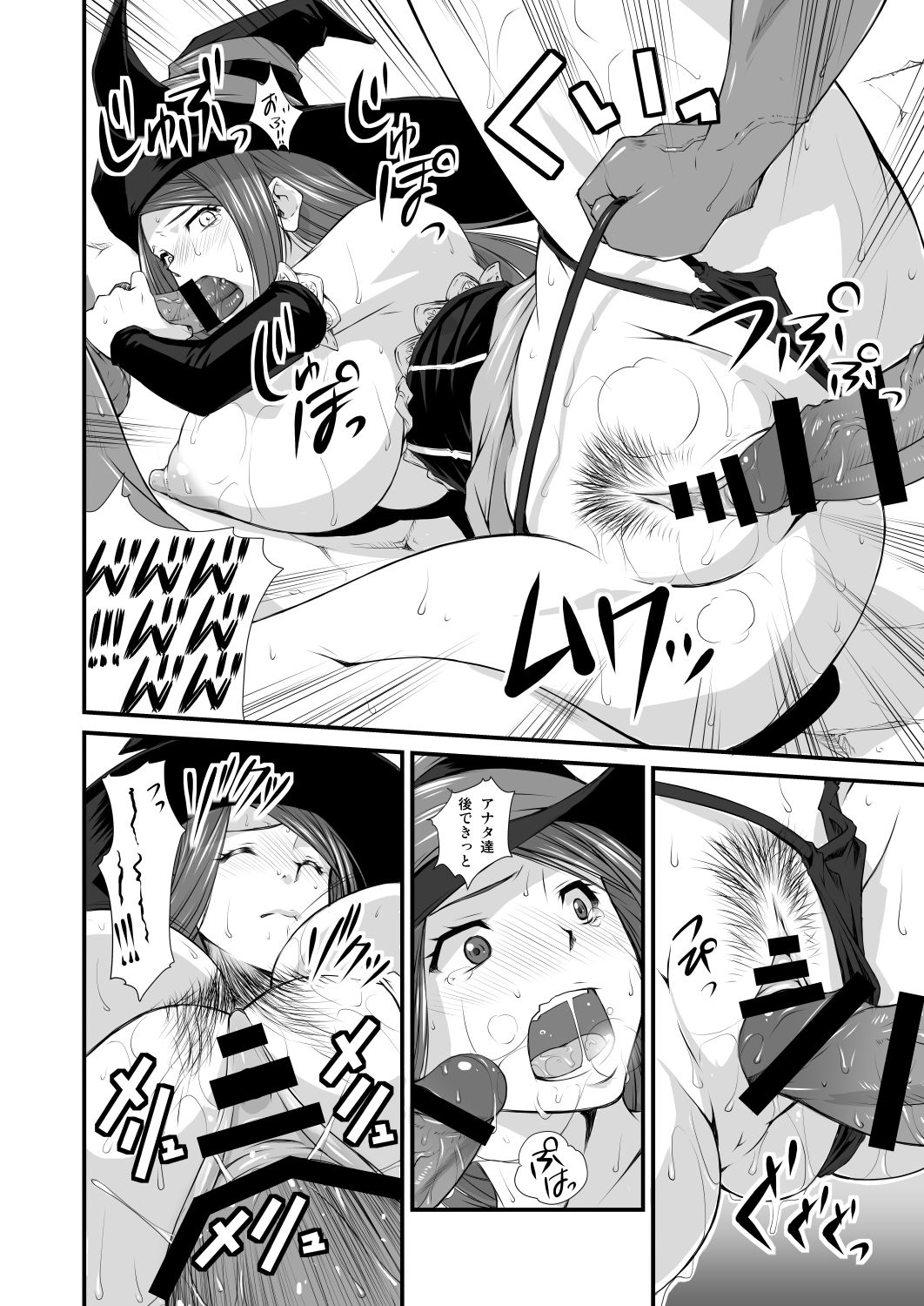 Misokano 5 DL page 11 full