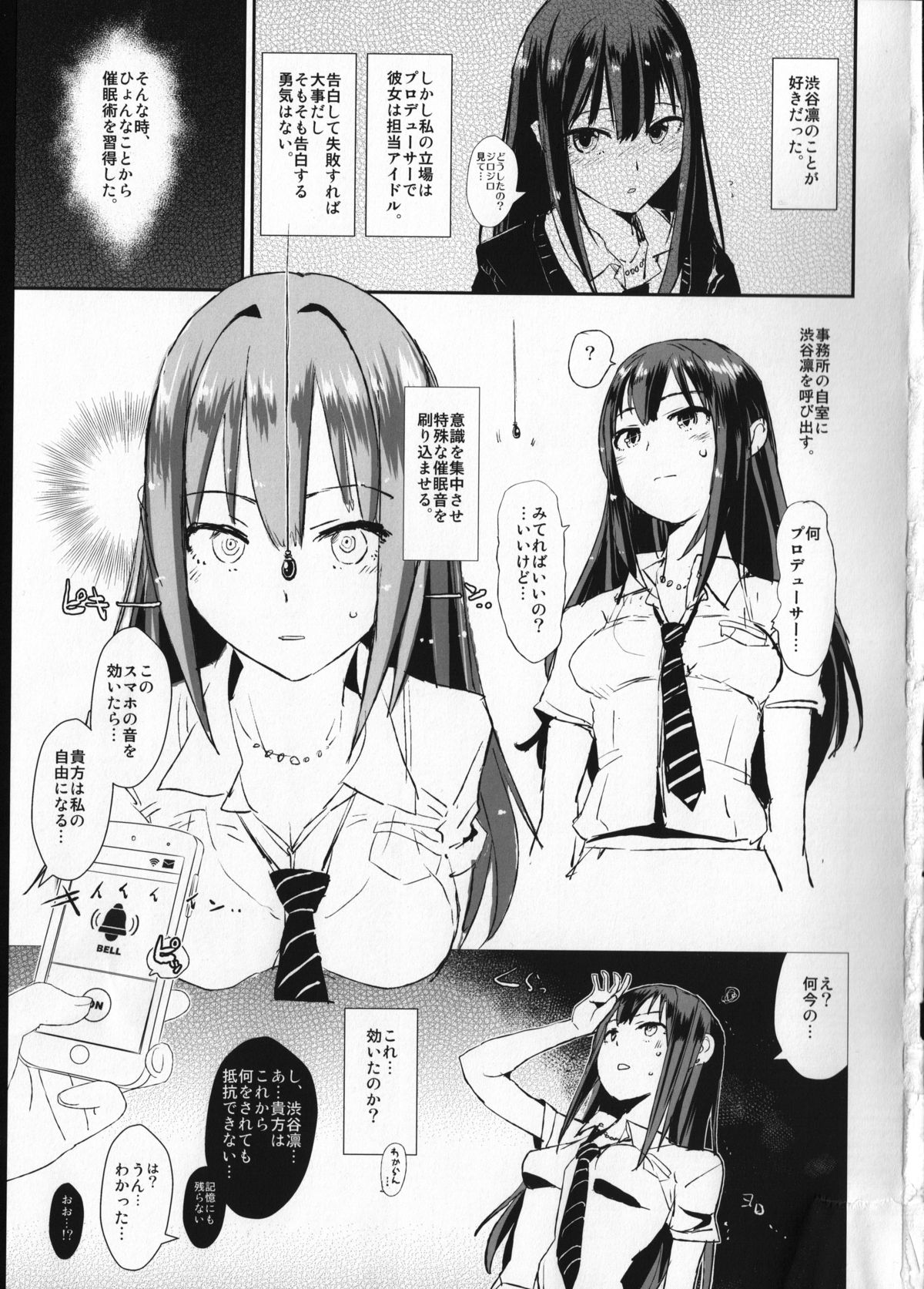 SAIMINSHIBURIN CHOIOKOSHIBURIN page 2 full
