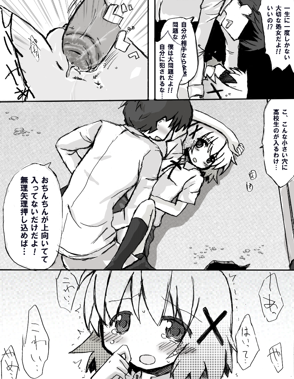 Persona ni Unmei o Sayuu Sareta Danjo-tachi no Unmei no Haguruma ga Ima Mawarihajimeru page 10 full