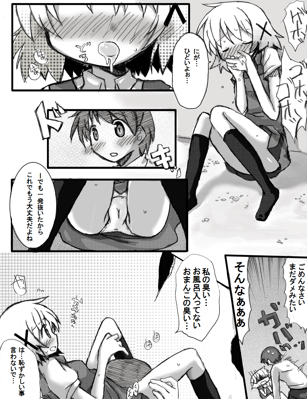 Persona ni Unmei o Sayuu Sareta Danjo-tachi no Unmei no Haguruma ga Ima Mawarihajimeru page 8 full